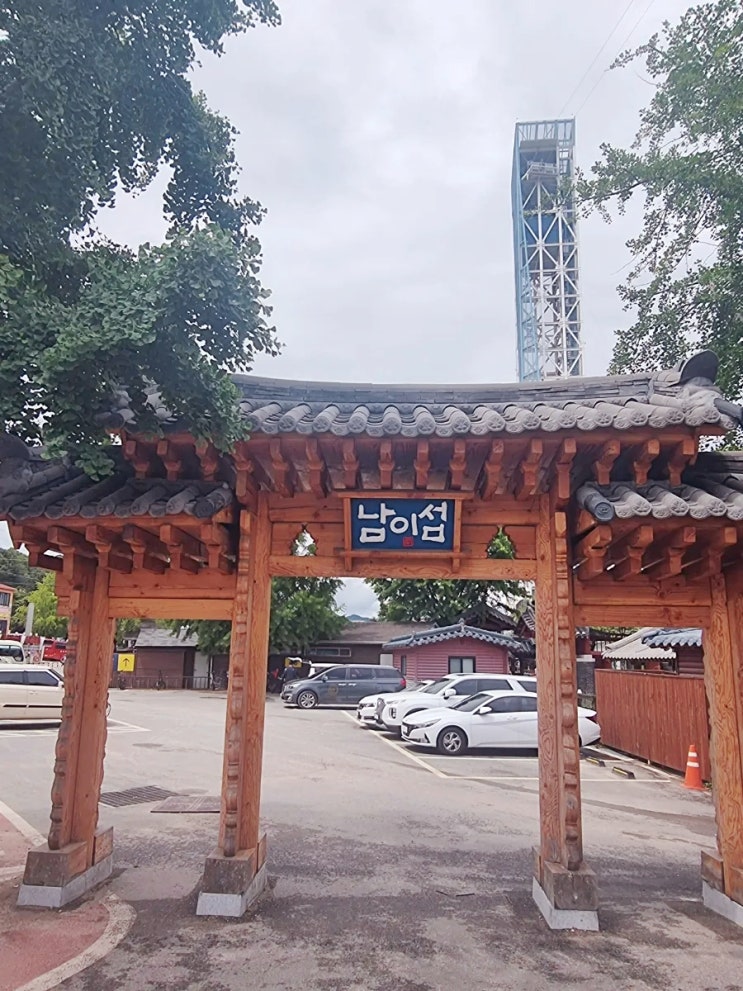  남이섬  / 가평 남이섬여행 (1)