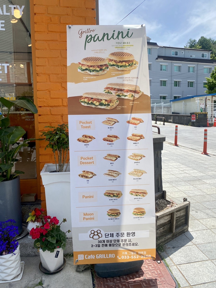 카페그릴로 태백점 사진 3
