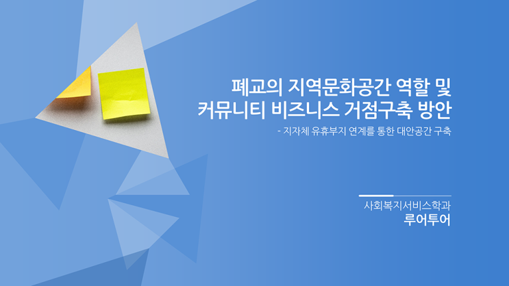  논문발표 프로포절 양식 논문계획서 5페이지 구성 ppt 템플릿