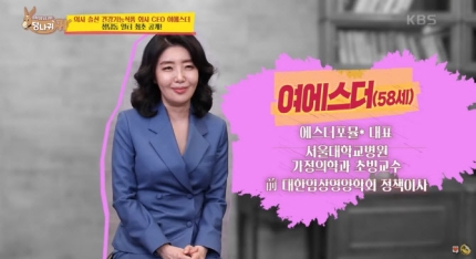 여에스더 회사, 복지 어떻길래… "月400 청담동 기숙사 제공" 여에스더 회사, 복지 어떻길래… "月400 청담동 기숙사 제공"