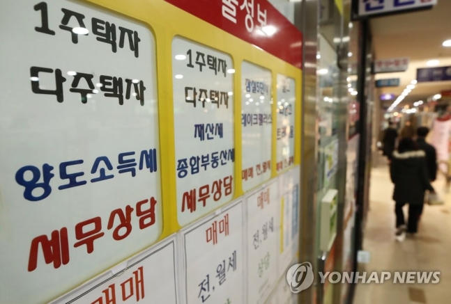 1주택+상속주택=1주택…억울한 다주택 종부세 막는다 1주택+상속주택=1주택…억울한 다주택 종부세 막는다