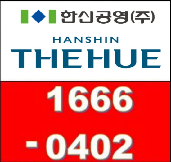  포항 한신더휴 펜타시티 사업개요