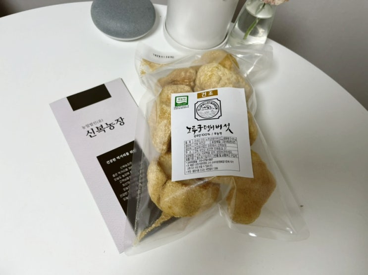 부안특산물 노루궁뎅이버섯먹는법 알려드릴게요~ 부안특산물 노루궁뎅이버섯먹는법 알려드릴게요~