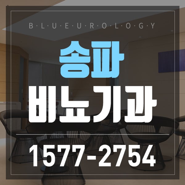송파 정관수술 아프지 않게