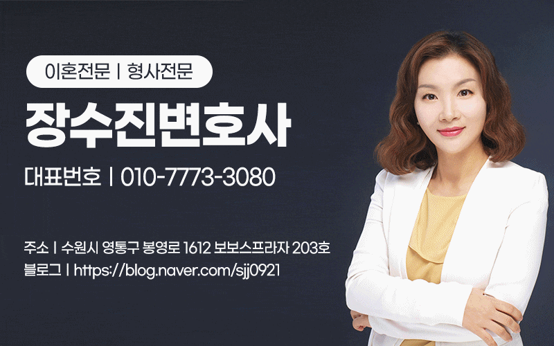 수원법률사무소, 수원이혼소송의 중심에