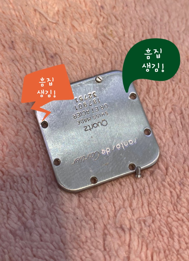 까르띠에 쿼츠 손목시계 배터리 교체했는데... 까르띠에 쿼츠 손목시계 배터리 교체했는데...