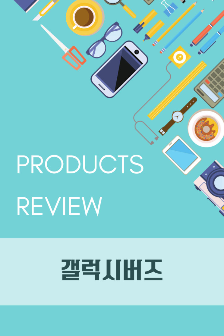  블루투스 이어폰, 무선이어폰 갤럭시 버즈! 갤럭시 버즈 사용법 총 정리