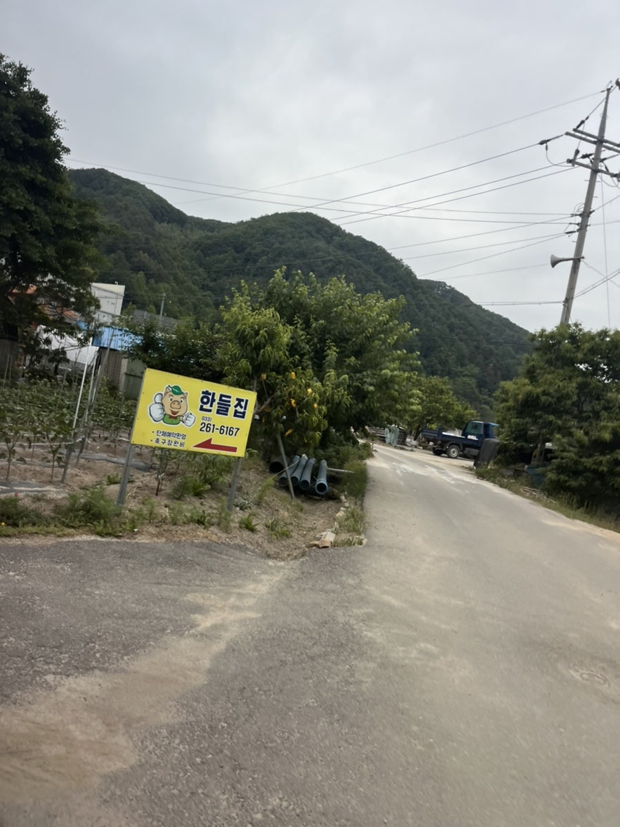 Handeuljip photo 2