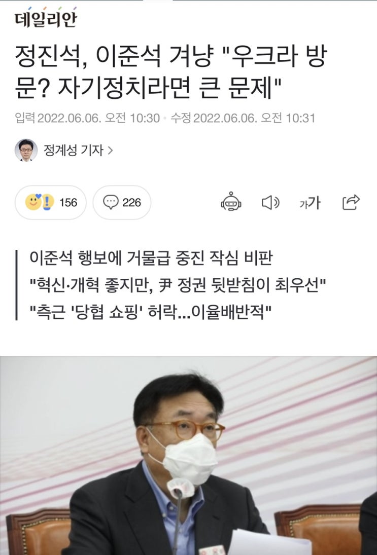 대선·<b>지방선거</b> 승리를 위해... 정진석 "<b>이준석</b> 우크라이나... 