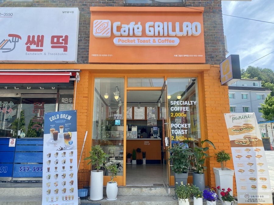 카페그릴로 태백점 사진 1