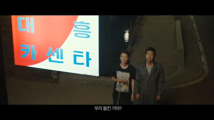  카센타 우리네와 밀착한 블랙코미디[후기/감상평]