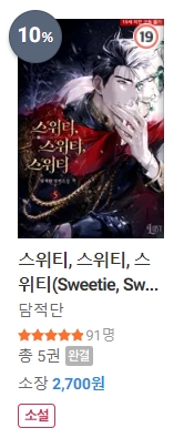 로설 & BL소설 신간) 22년 06월 06일 신간 관심작 로설 & BL소설 신간) 22년 06월 06일 신간 관심작