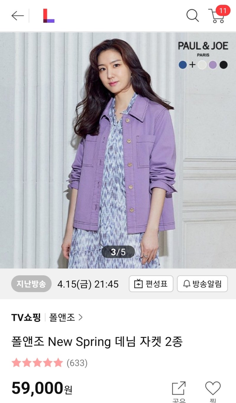 (홍보)폴앤조 데님자켓 2종 세트 구매후기
