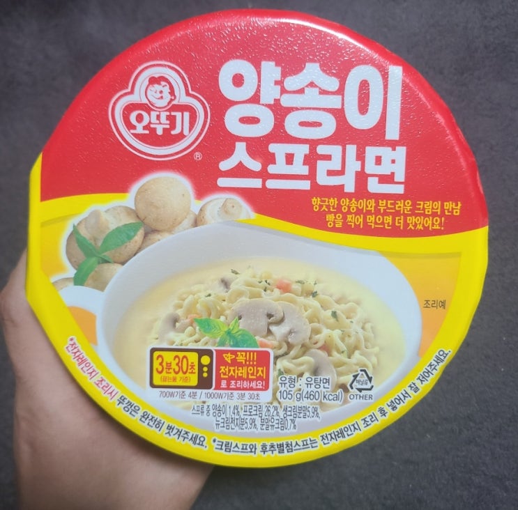  양송이스프라면 후기 오뚜기 신제품 컵라면