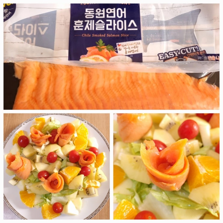  이마트 훈제연어 샐러드/동원 연어 훈제 슬라이스