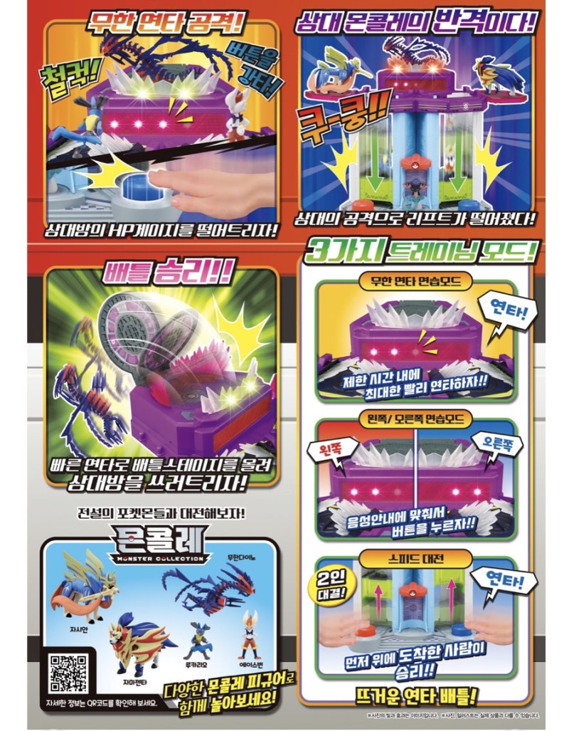 포켓몬스터 관련 장난감 리뷰 (포켓몬덕후 조카 장난감 어디까지 사봤니?) ; 포켓몬 크레인, 배틀타워, 자동금고, 나노블럭, 프라모델  피규어, 한글책 등 : 네이버 블로그