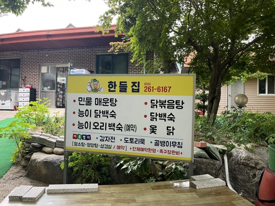 Handeuljip photo 5