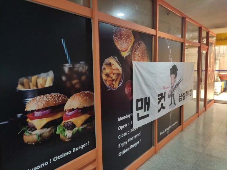  맨컷남성 전문 미용실  이전합니다