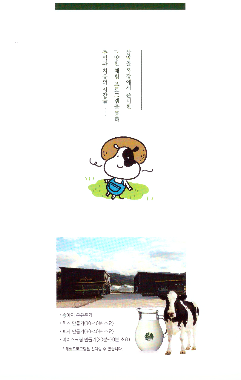 삼막골 사진 3