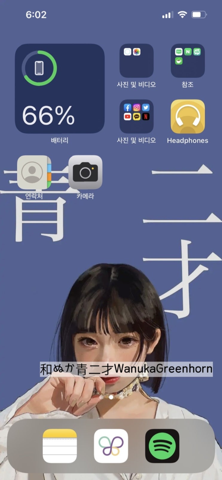  [마감] 와누카 정규앨범 青二才　(풋내기) 음원 사전 추가하고 배경사진 받아가세요
