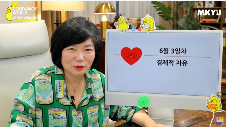  미라클모닝 책읽기 루틴, 짧고좋은굴귀 행복명언 '경제적 활동에서 시작하는 경제적 자유를 찾아서 '   - 76