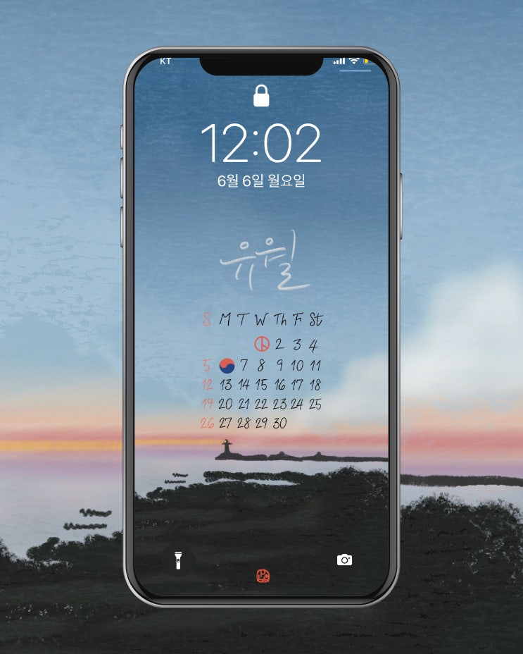 2022년 6월 배경화면 : 예쁜 이미지 / 제주도 / 노을 / 바다 / 풍경 그림
