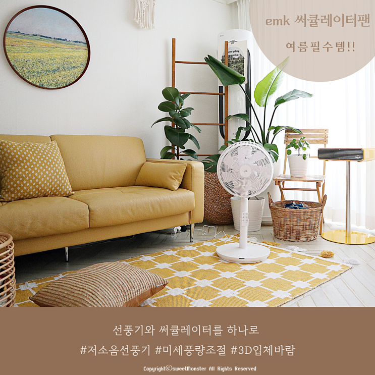  여름필수템 선풍기 써큘레이터를 하나로 EMK 써큘레이터팬