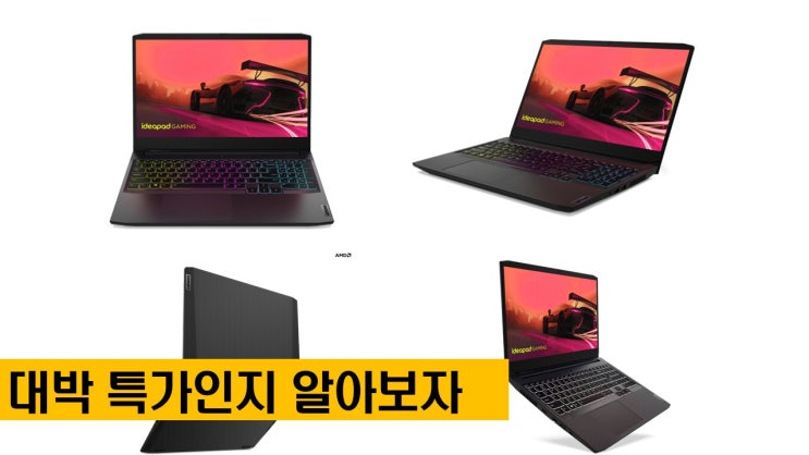  6월6일 레노버노트북 특가