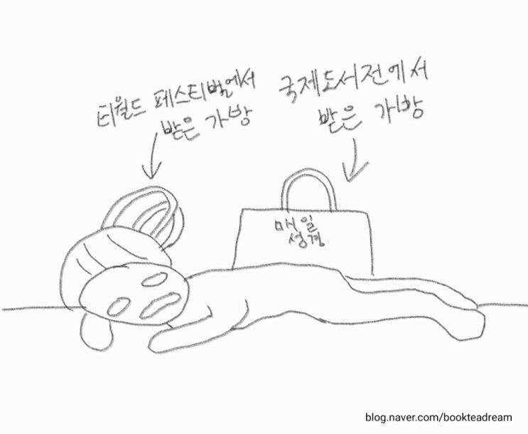  [감사일기0100] 6/5 백 번째 감사일기는 박람회 일기