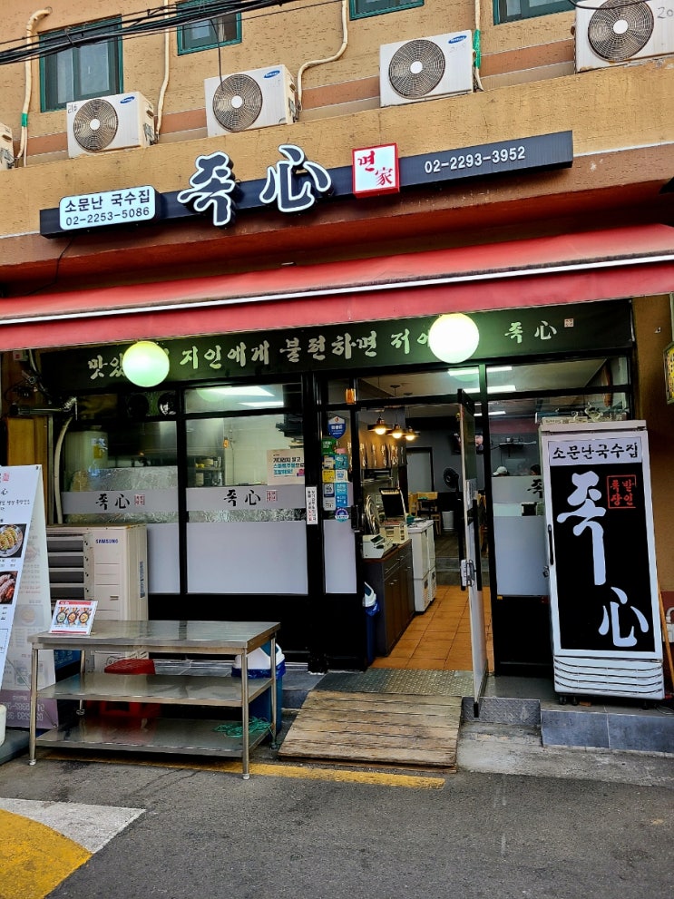  신당 족발 보쌈 맛집 '족심' 내돈내산 후기~