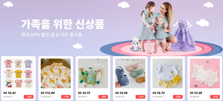알리익스프레스 프로모션코드 6월 $25불 할인 쿠폰 + 60% 할인 이벤트 알리익스프레스 프로모션코드 6월 $25불 할인 쿠폰 + 60% 할인 이벤트