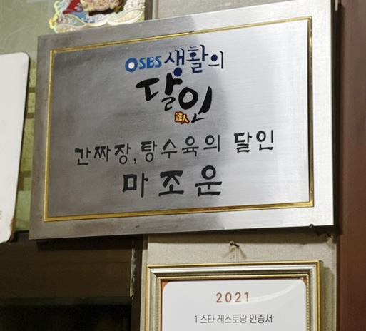  [인천맛집] 짜장면 생활의 달인 맛집 덕화원, 기다린 보람은 맛으로!