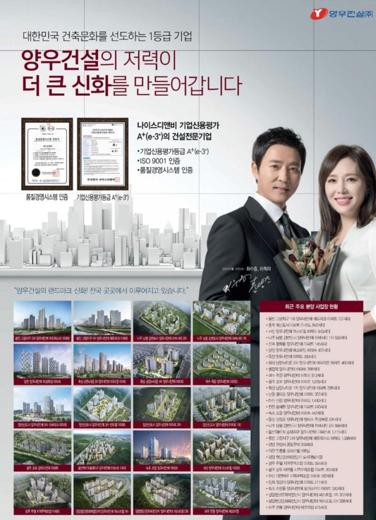  마전 양우내안애 퍼스트힐 아파트 분양 소식