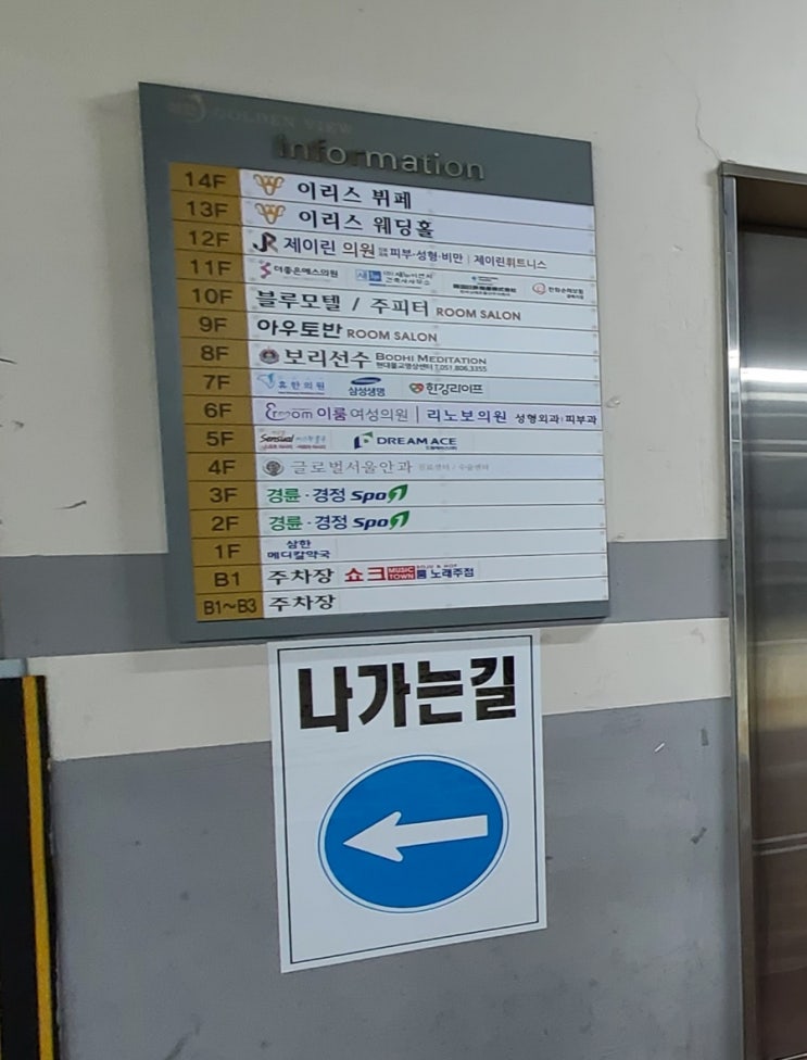  웨딩홀투어 이리스웨딩홀(구.골든뷰) 위치&주차+견적공유