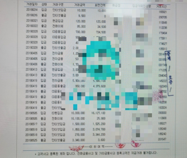 [머니투데이] 구속영장 제시 범죄 연루 명목 보이스피싱 관련 인터뷰