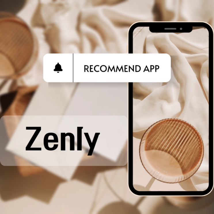 무료 위치 추적 앱 "젠리(Zenly)"탈퇴, 삭제부터 개인정보, 이용법, 모드까지 총정리!