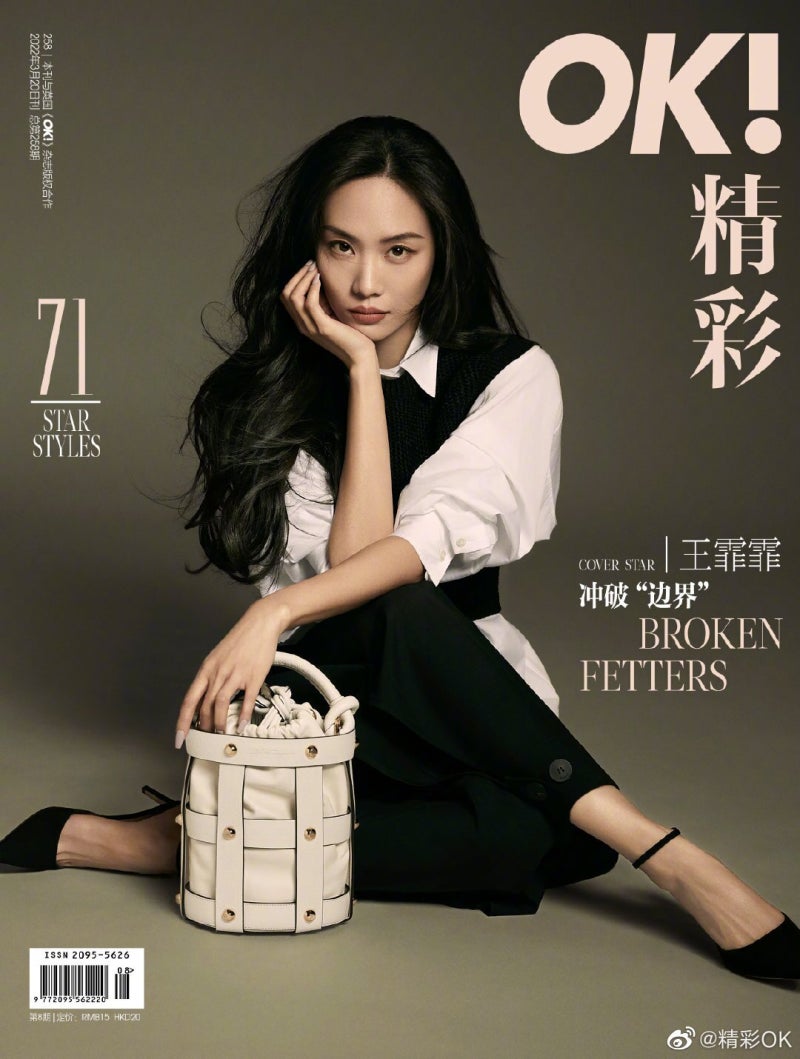 미쓰에이 페이, Fei for Ok Magazine 12P