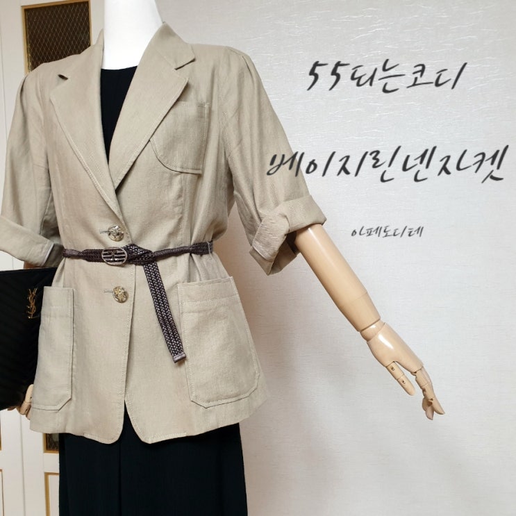  베이지린넨자켓으로 단아한 코디 완성~