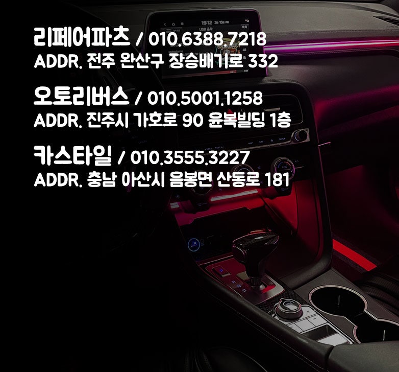 전주 덕진구 / 엠비언트 / 제네시스 / G70