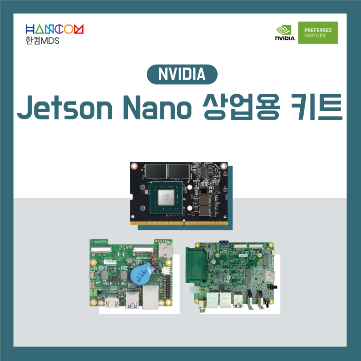 [상업용 키트]NVIDIA Jetson NANO + AVerMedia EN715, NX215