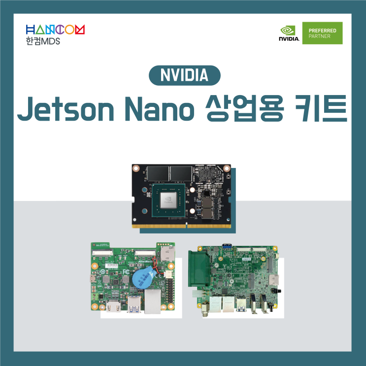  [상업용 키트]NVIDIA Jetson NANO + AVerMedia EN715, NX215
