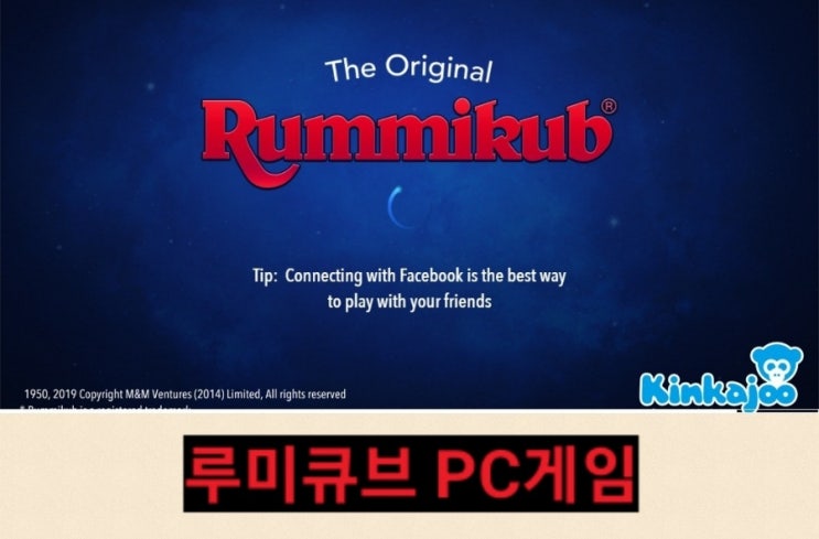  루미큐브 PC로도 즐길 수 있어요!