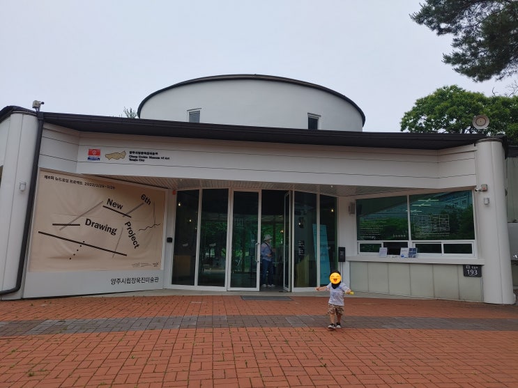  양주 데이트 아이와 가볼만한 곳, 장욱진미술관