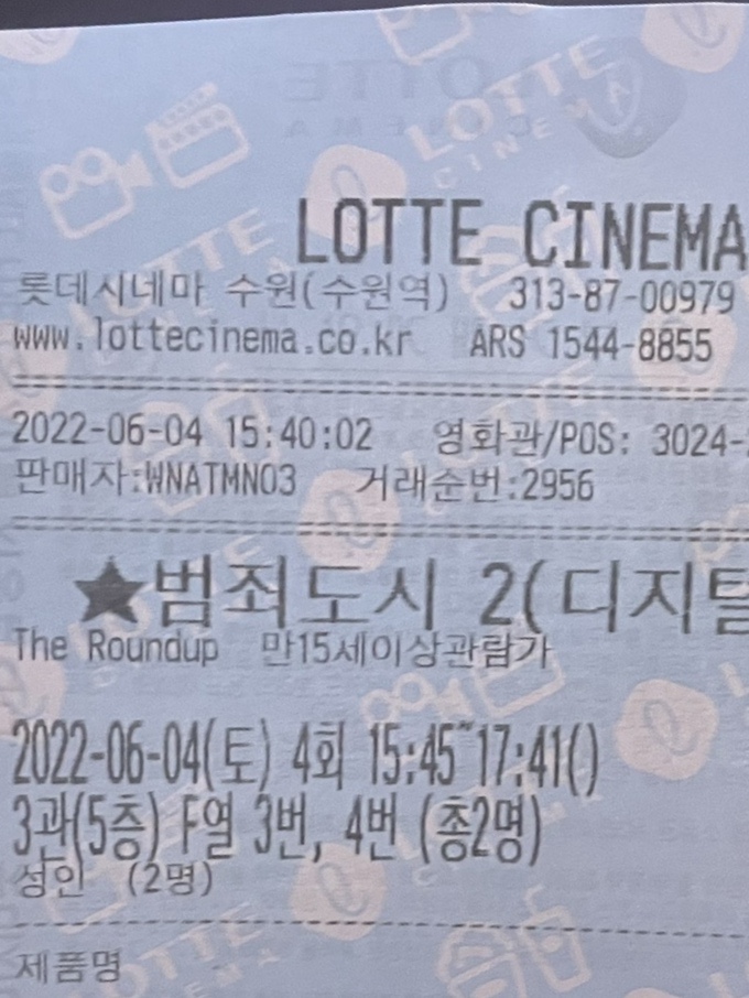  6월 4일