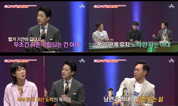 다시 뜨거워지고 싶은 애로부부 야구선수 남편 톡 게시판 회차정보 출연진 에로부부 96회 시청률 유명운동선수