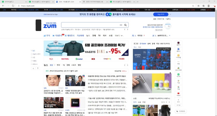  줌 검색키워드 등록