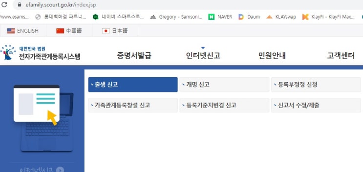  최신 온라인 출생 신고 방법(feat. 난임부부)