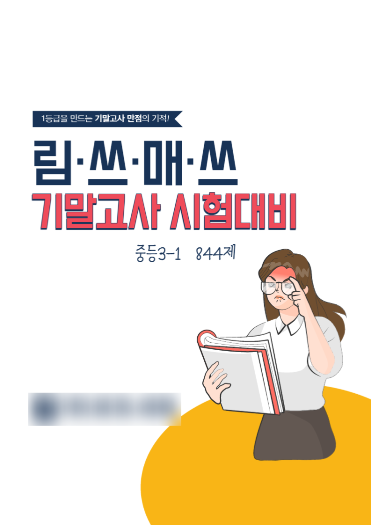  1학기 기말고사 대비 시작