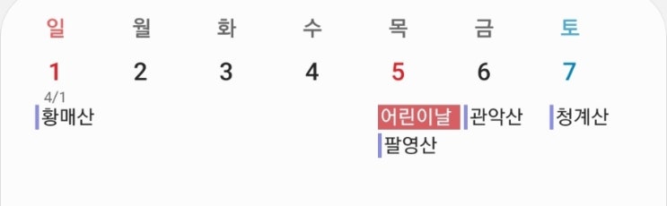  22년 5월 첫째주 산행기록