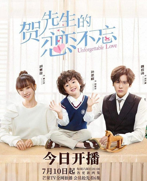  중국 로맨스 드라마 하선생적연연불망: 그 남자의 계약결혼, 완미선생화차부다소저